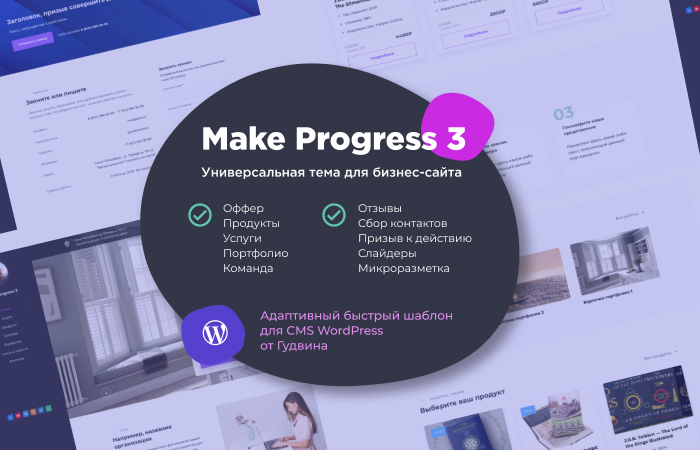 Make progress with. Картинка make progress. make progress.